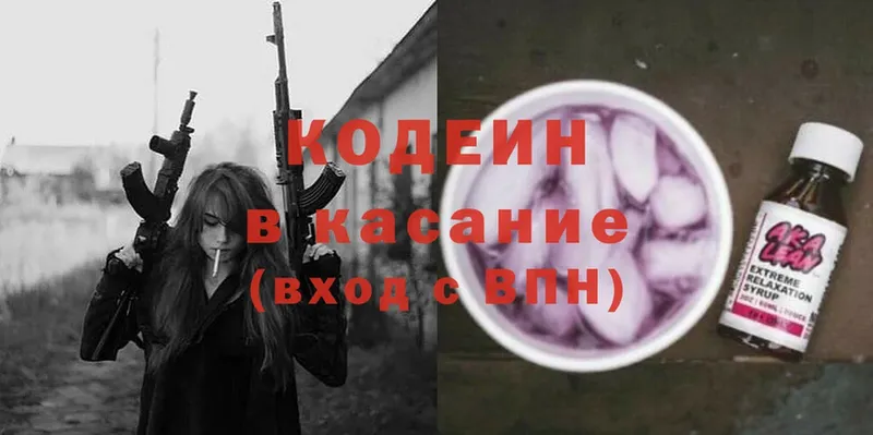 купить  сайты  Дегтярск  Кодеиновый сироп Lean Purple Drank 