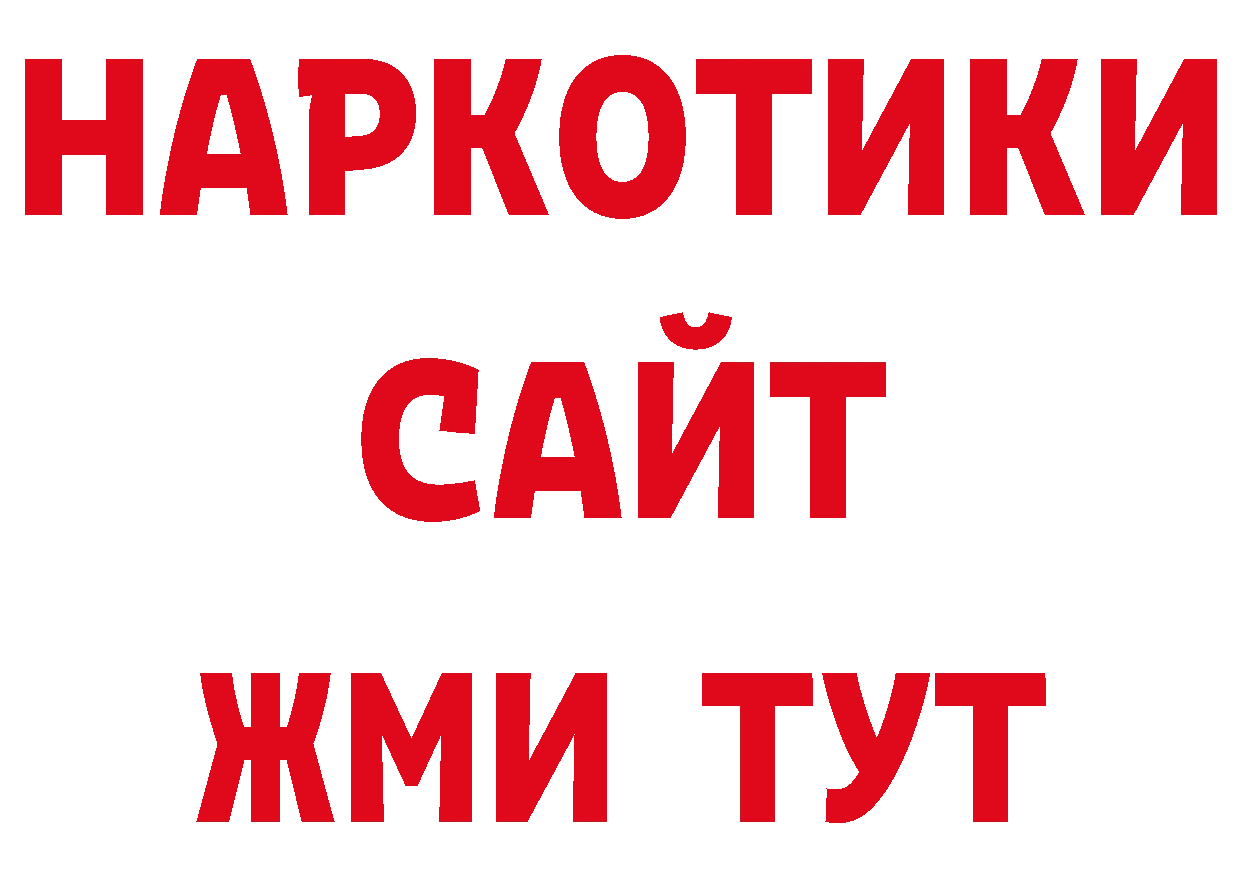 Кокаин Перу ССЫЛКА нарко площадка ОМГ ОМГ Дегтярск