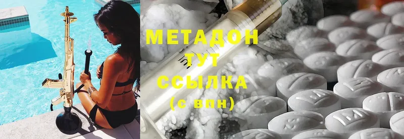 Метадон methadone  shop как зайти  Дегтярск  MEGA маркетплейс 